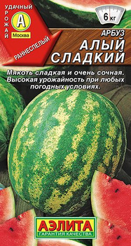 Семена Арбуза Алый Сладкий – купить в интернет-магазине OZON по выгоднойцене в Беларуси