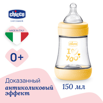 CHICCO BIBERON PERFECT 5 BOY 240 ML IN SILICONE 2 FORI