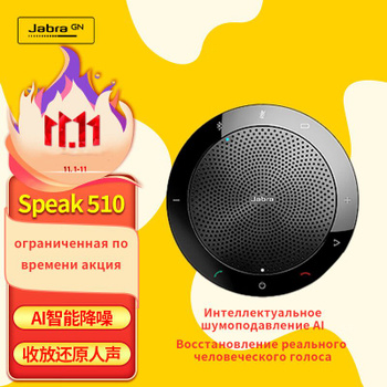 Jabra gn best sale speak 510