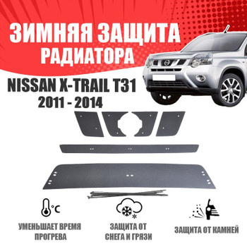 Товары для тюнинга NISSAN X-Trail