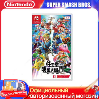 Super smash shop brothers ultimate price