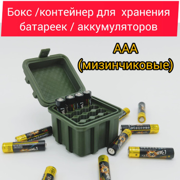 Контейнер для использованных батареек АА, 100л