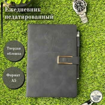 Ban.Do Ежедневник – купить в интернет-магазине OZON по низкой цене