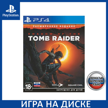 Игра Tomb Raider: Definitive Edition (Playstation 4 – купить в  интернет-магазине OZON по низкой цене