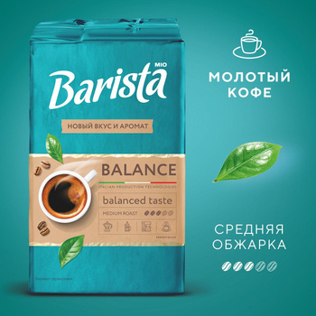 Кофе молотый – купить натуральный молотый кофе в интернет-магазине OZON ...