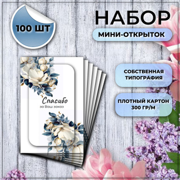 Бизнес открытки в Санкт-Петербурге купить недорого в интернет магазине с доставкой | Sindom