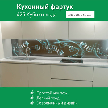 Стеклянные фартуки для кухни с завода от ₽ в Москве и МО — Glasspower™