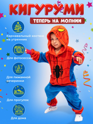 Костюмы для детей на Хэллоуин