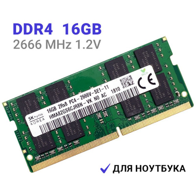 DDR4 2666 PC4-21300 16 GB купить на OZON по низкой цене