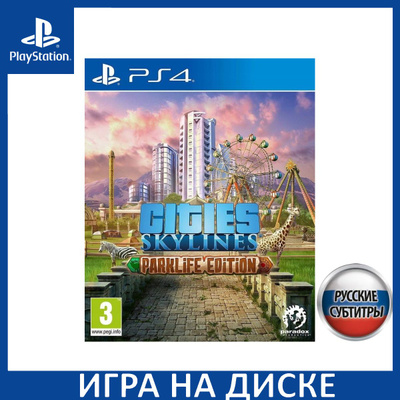 Cities Skylines Deluxe Edition купить на OZON по низкой цене