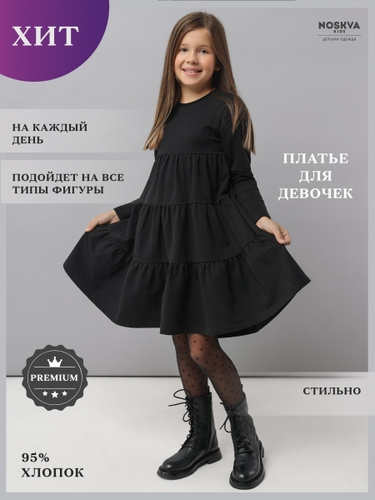 Купить новогодние платья для девочек в интернет магазине hb-crm.ru
