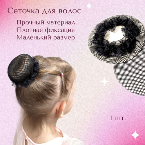 Гимнастическая Резинка для Волос – купить в интернет-магазине OZON по низкой цене