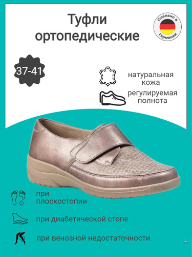 Обувь Португалия Женская Suave – купить в интернет-магазине OZON по низкой  цене