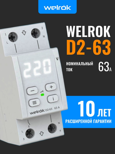 Welrok d2 40 реле напряжения настройка Реле Напряжения 24 - купить в интернет-магазине OZON по выгодной цене