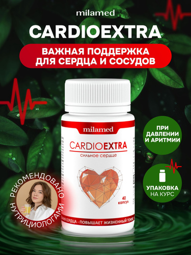Cardioextra бад витамины для сердца и сосудов, для сердечно сосудистой системы, таблетки от давления #1