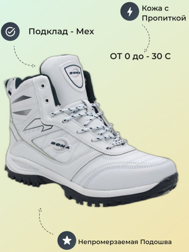 Ботинки Мужские Bona – купить в интернет-магазине OZON по низкой цене