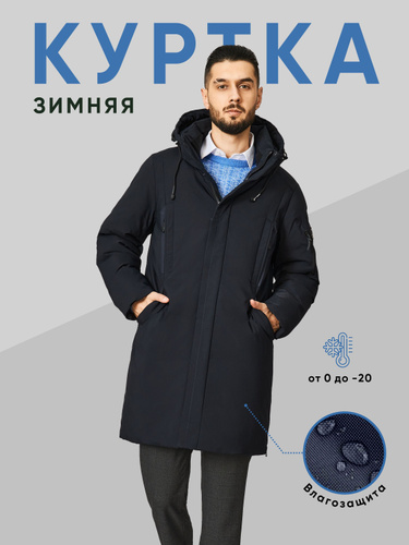 Куртки мужские | INTERTOP | Купить куртку мужскую в Алматы, Казахстане по выгодной цене