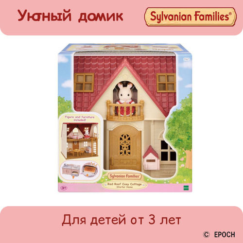 Sylvanian Families Домик для кукол Уютный домик, игрушки для девочек ...