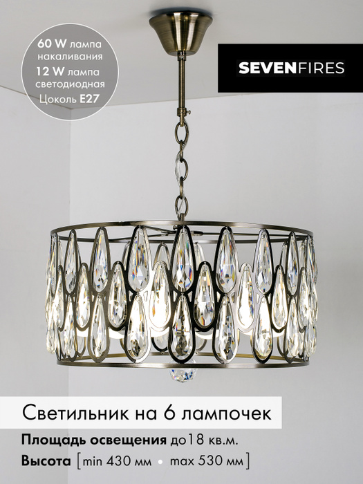 Люстра семь огней инструкция по сборке Люстра семь огней инструкция по сборке