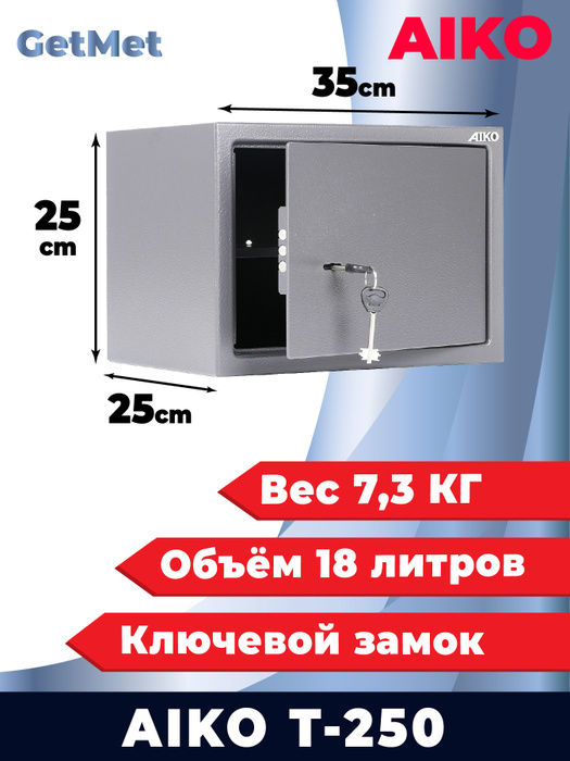 Мебельный сейф aiko t 250 kl