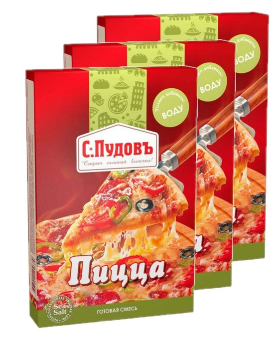 С.Пудовъ Смесь для выпечки пицца, 350 г, 3 упаковки - купить с ...
