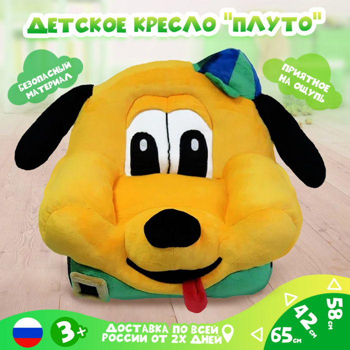 Игрушка кресло для ребенка