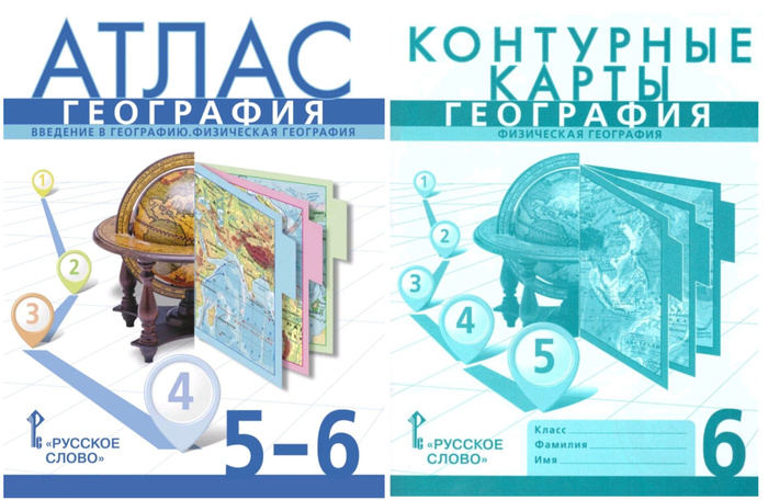 Атлас 5-6 класс. Контурные карты 6 класс. Комплект / РУССКОЕ СЛОВО ...