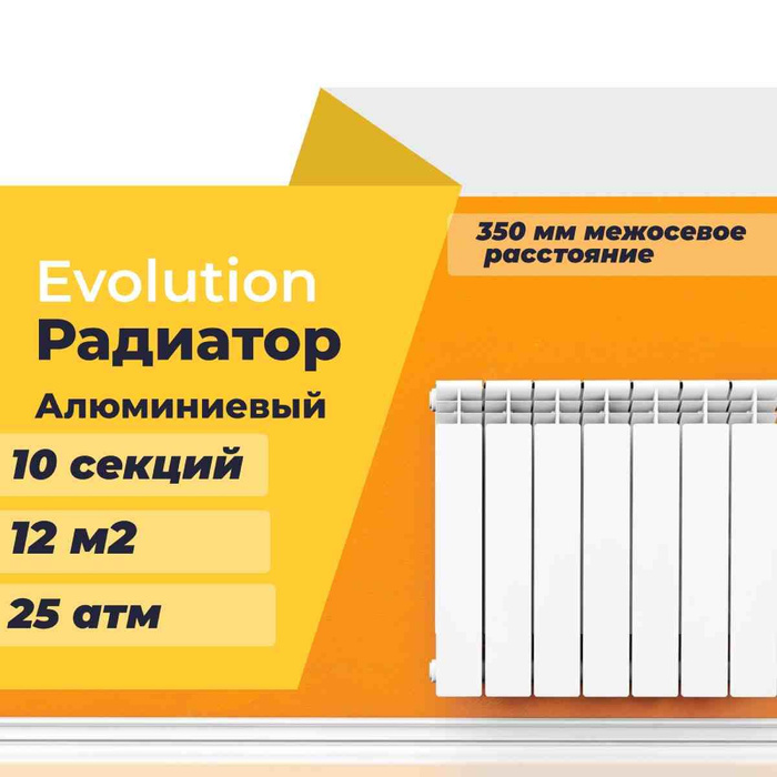 Что такое межосевое расстояние в радиаторах отопления