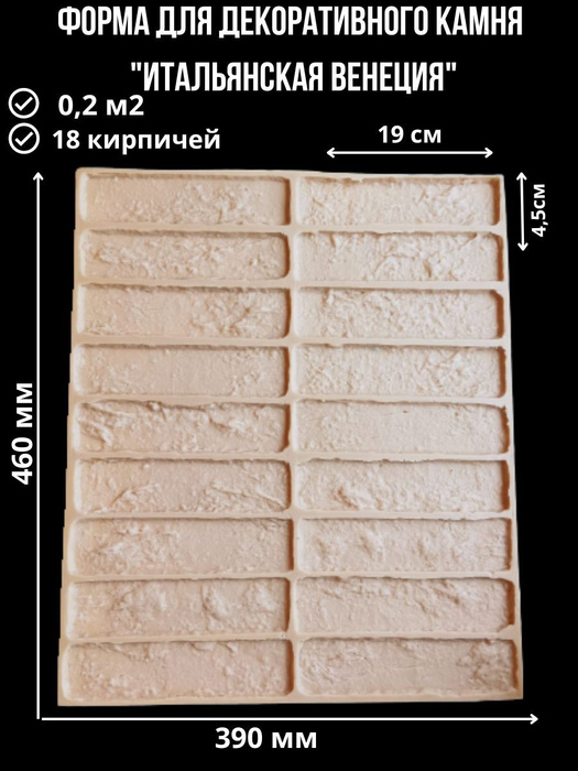 Размеры формы для изготовления кирпича