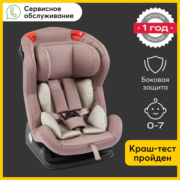 Кресло happy baby passenger v2