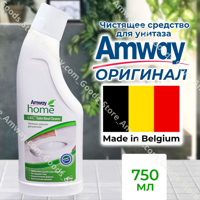 Amway для туалета