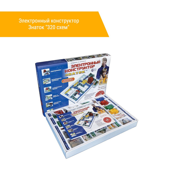 Электронный конструктор 180 схем купить