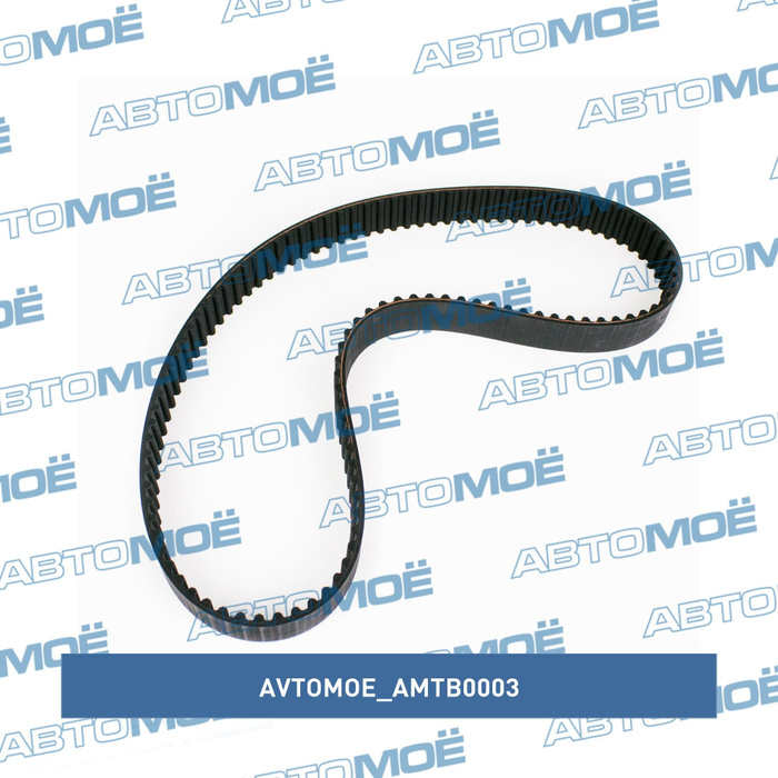 Ремень ГРМ AMTB0003 AVTOMOE для Daewoo Matiz, Chevrolet Spark, Aveo ...