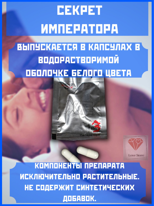 Возбудитель 