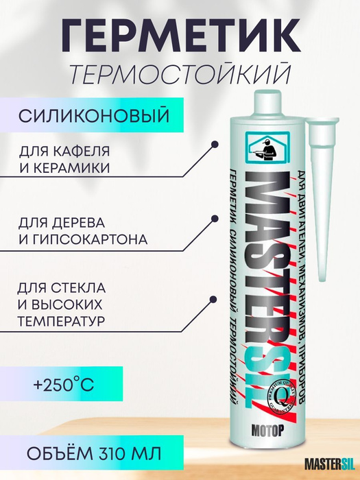 Герметик для гипсокартона стыков