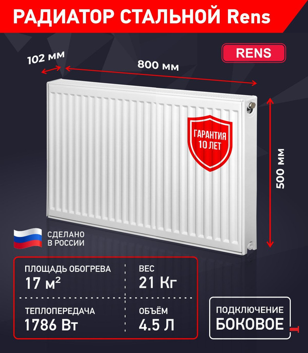 Радиатор отопления 800 мм межцентровое расстояние