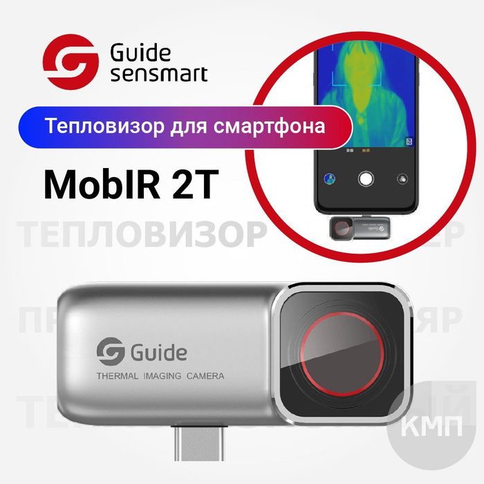 Guide sensmart Guide sensmart