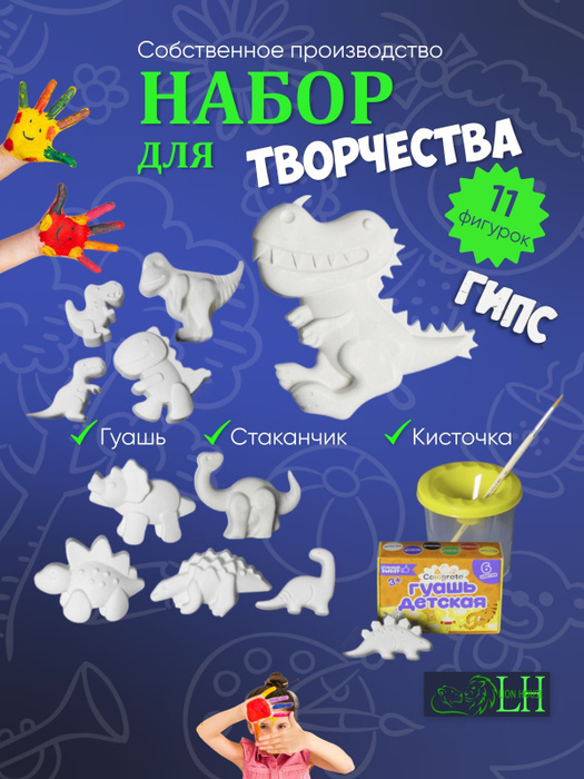 Фигурки из гипса для раскрашивания - купить с доставкой по выгодным ...