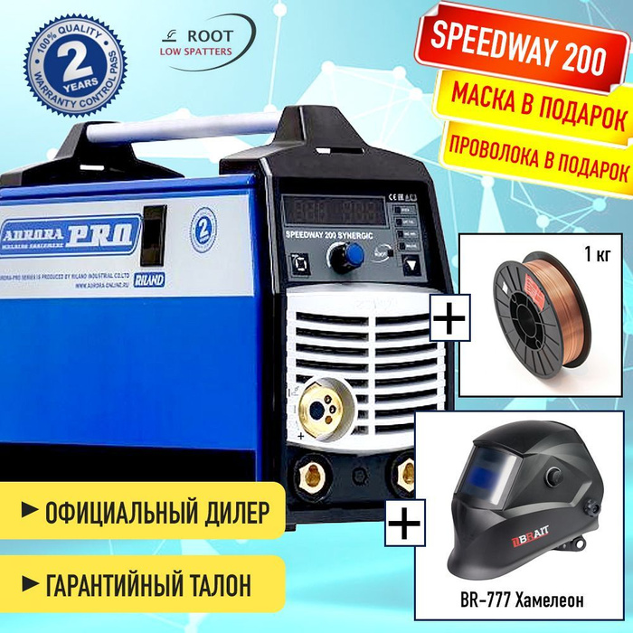 Speedway 200 отзывы. Сварочный полуавтомат Брайт 300. Aurora Speedway 200 Synergic. Сварочный полуавтомат инвертор Speedway 300 Aurora (380 b 50-300 a ПВ 60% 11,7 КВТ).