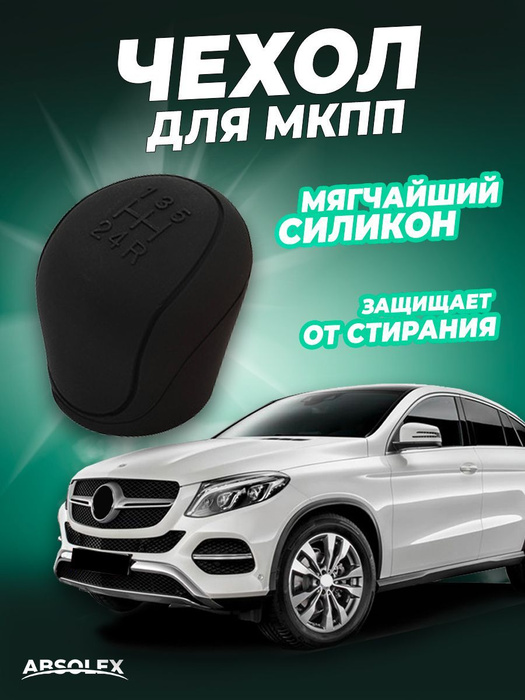 Насадка на ручку переключения передач кпп универсальная приора ваз 2110 ...