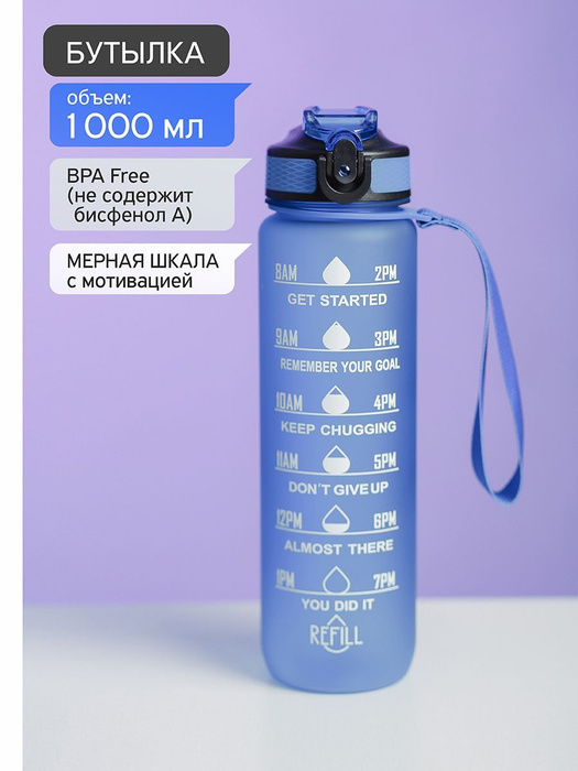 Спортивная бутылка, бутылка PUNCH, 1000 мл., синий - купить с доставкой ...
