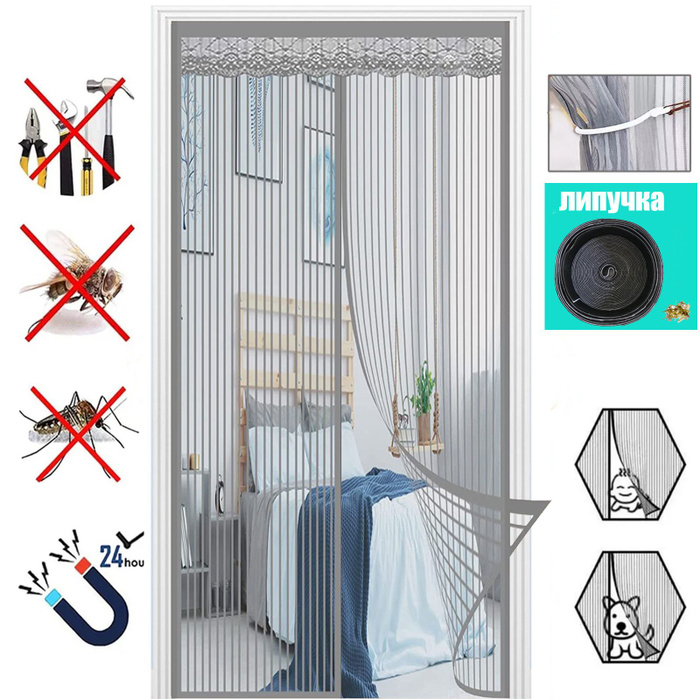 Занавеска на дверь Screen-htw-2022, 220х160см купить по выгодной цене в ...