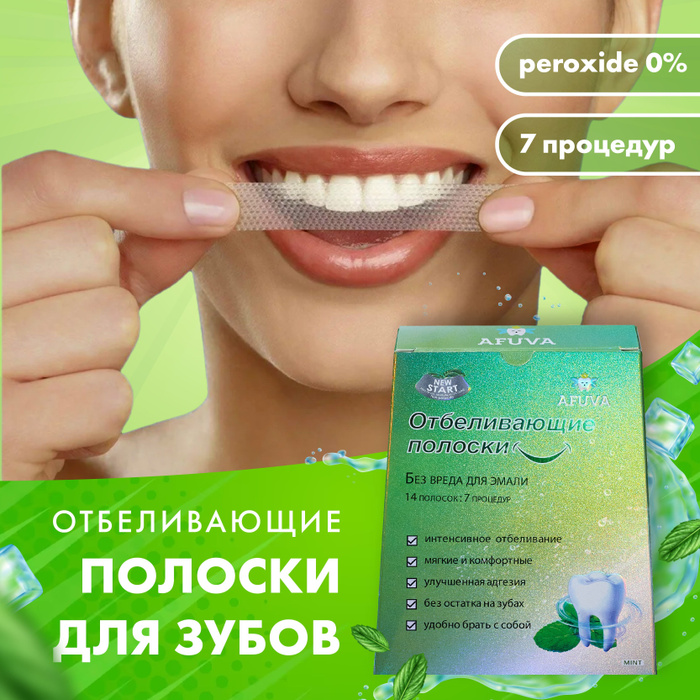 Полоски Oral Pro Купить