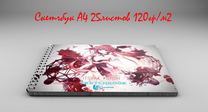 Альбом планшет с плотными листами 120 г/м2 (скетчбук) для рисования ...