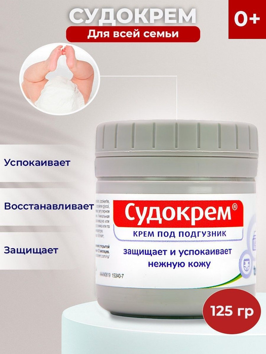 Судокрем Озон