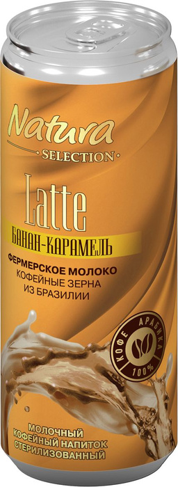 Напиток натура. Натура молочный кофейный напиток. Natura selection Coffee. Чага латте. SLASTY STORY МОЛ КОФ НАПИТОК ЛАТТЕ БАНАН КАРАМЕЛЬ 2.4%250 МЛ.