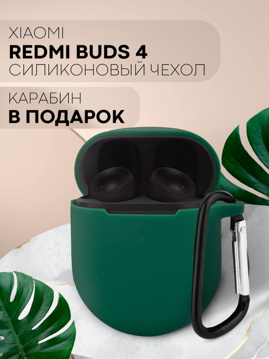 Силиконовый чехол для наушников TWS Xiaomi Redmi Buds 4 (Сяоми Редми ...