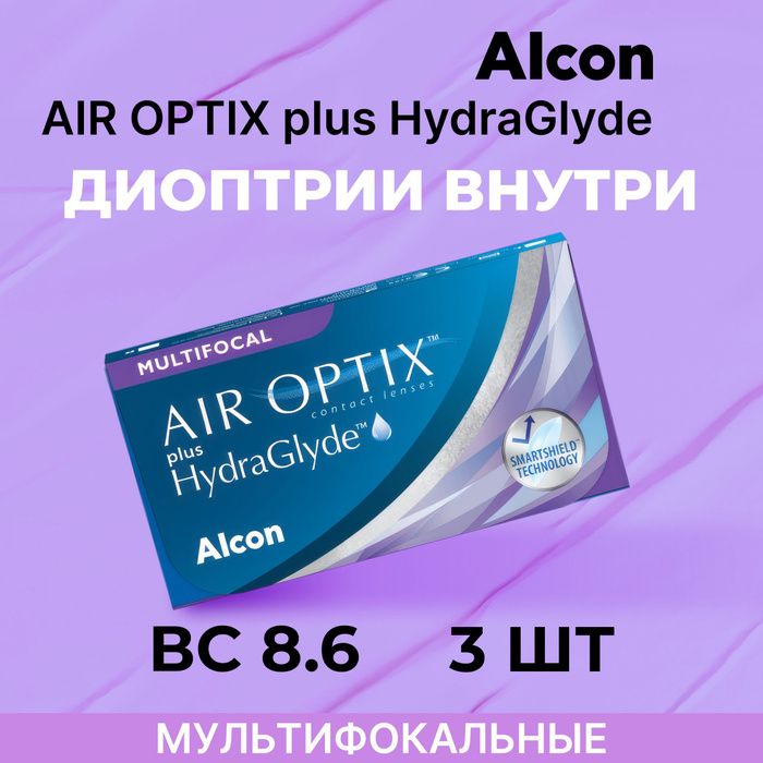 Мультифокальные линзы Alcon Air Optix plus Hydraglyde Multifocal 3 ...