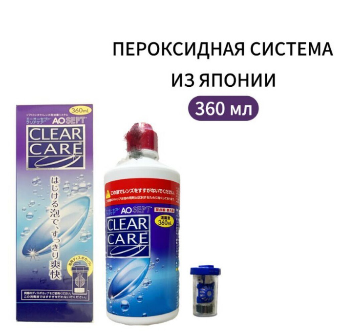 System clear. Uv clearcoat от volvex. System clear. System clear. пероксидная система премиум.