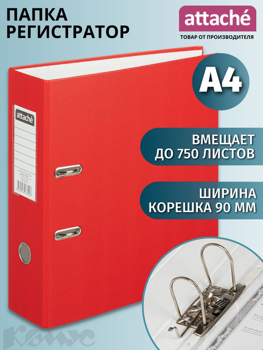 Папка для документов Attache Selection, папка-регистратор А4, из ...